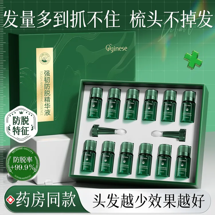 ORGINESE防脱固发育发液控油防掉发强健发根育生养发头皮护理精华