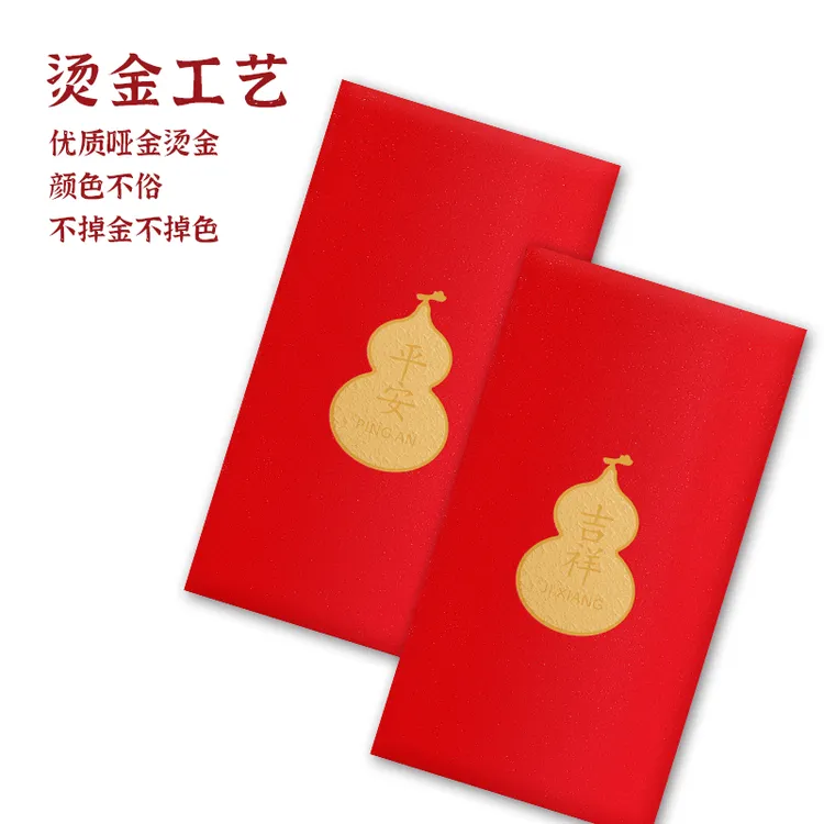 大号千元百元葫芦红包个性创意通用利是封定制logo