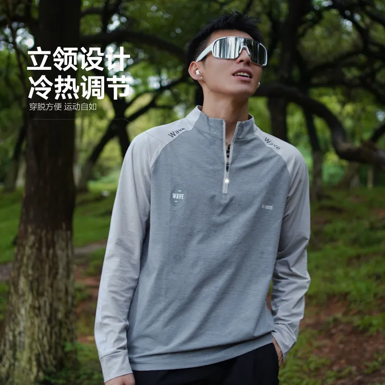 吾辈WABRAVE拼接立领长袖半拉链运动速干健身篮球训练跑步骑行服