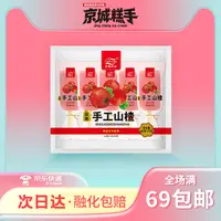 【15支装】富迪手工系列山楂口味手工榴莲冰棒雪糕冰淇淋