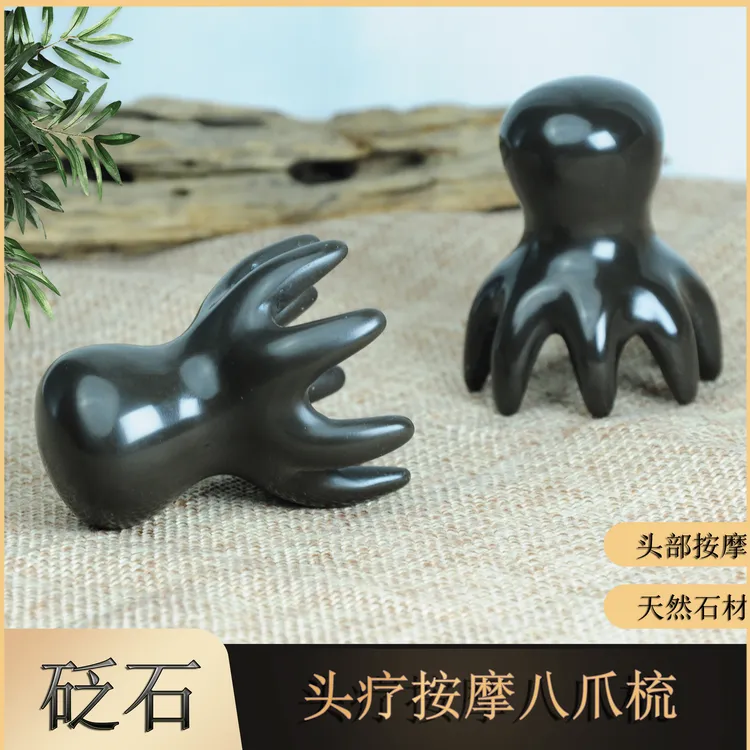 砭石头部按摩梳子八爪梳头皮经络梳养生头疗梳全身通用保健经络刷