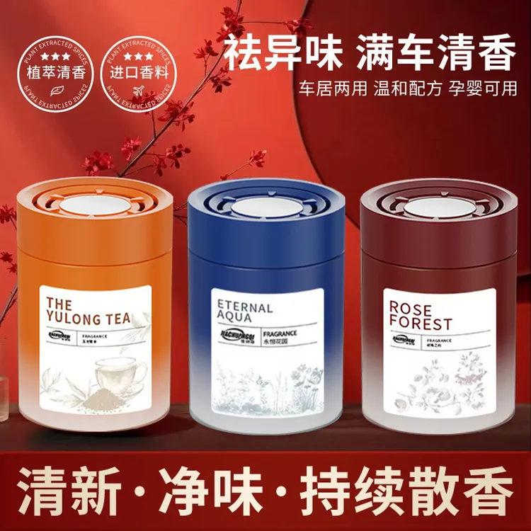 科净车载微香薰【雅致轻奢】持久高级香水持久留香杯架摆件车居两用