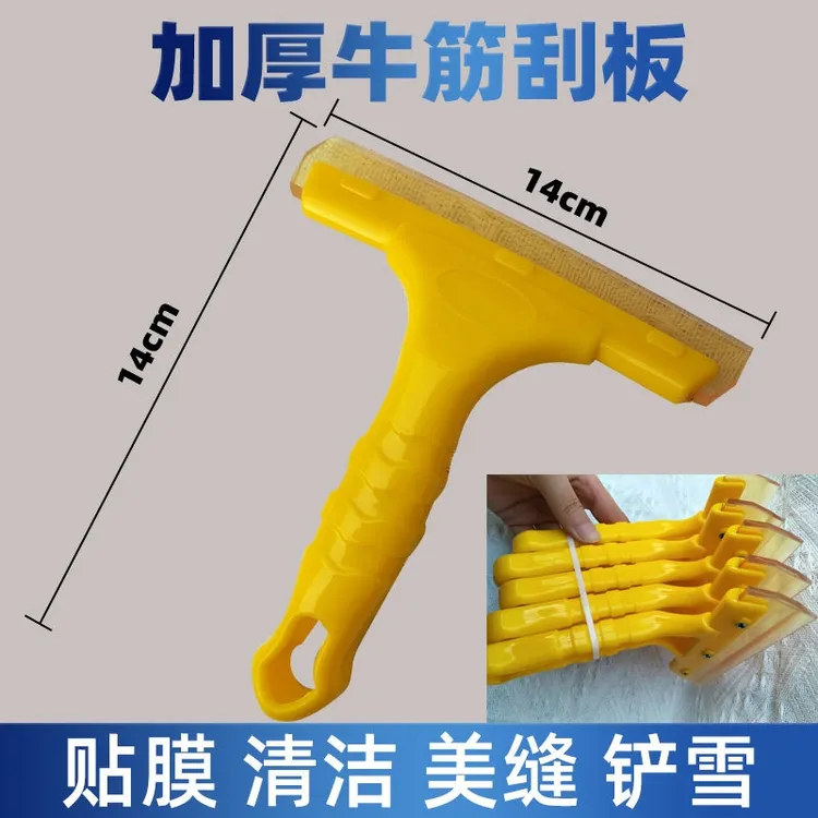 汽车贴膜工具车用牛筋刮板硅胶软刮水器玻璃清洁腻子美缝专用填缝