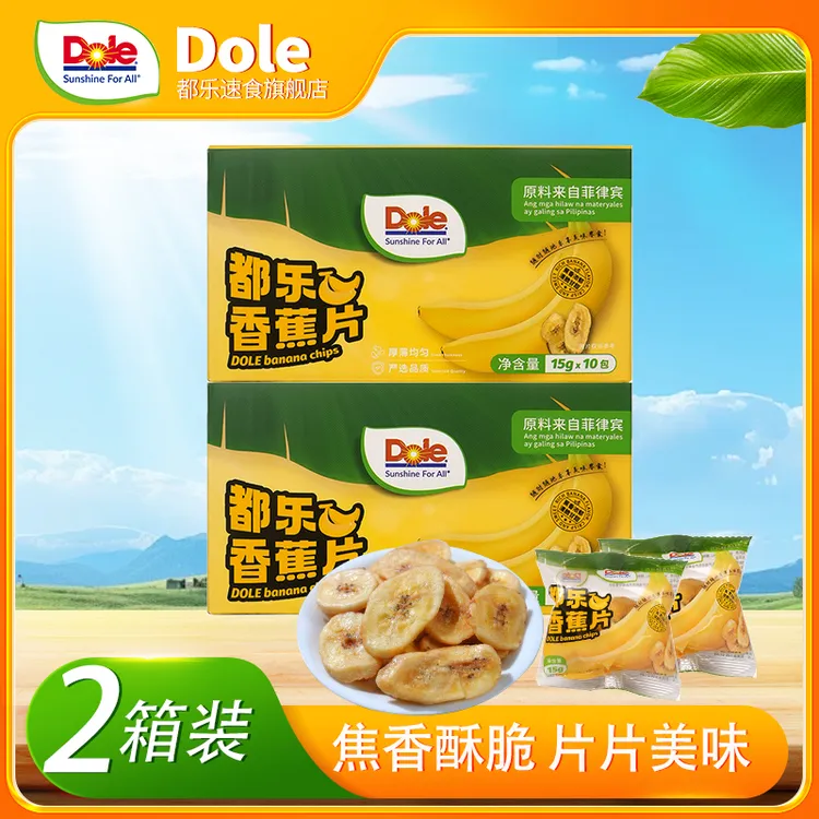 DOLE都乐香蕉片15g*10袋整盒独立小袋香蕉片香脆甜解馋休闲零食