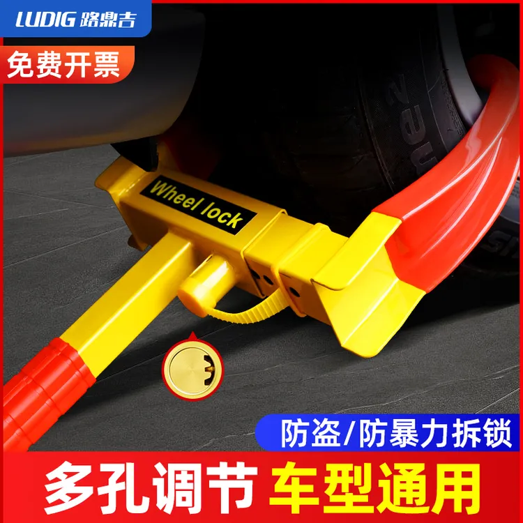 汽车轮胎锁车轮锁加厚锁车器小轿车suv防盗车锁专用牛角夹锁车器