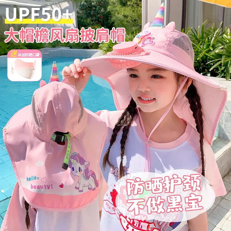 独角兽儿童风扇帽夏季女童防晒披肩大帽檐男女孩户外遮阳太阳帽子