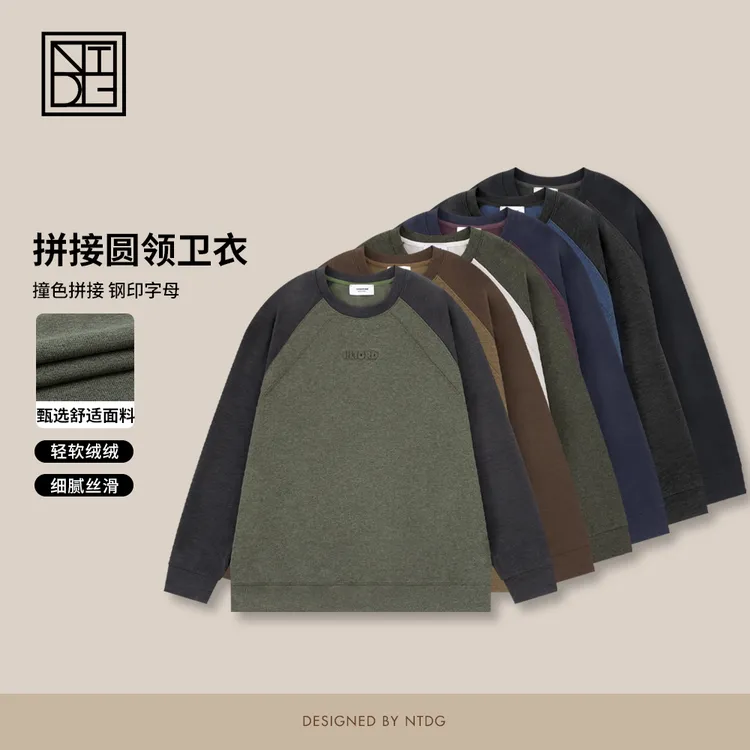 NTDG-ONE/南通大个秋冬撞色插肩立线条保暖打底卫衣91120