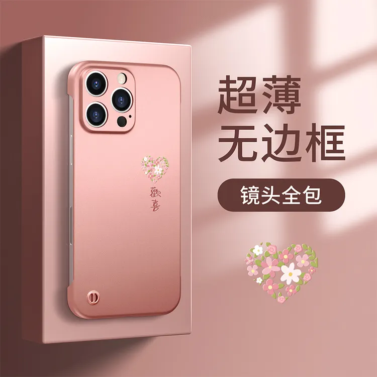 爱心欢喜适用苹果16华为vivo小米oppo金属无边框支架手机壳女防摔