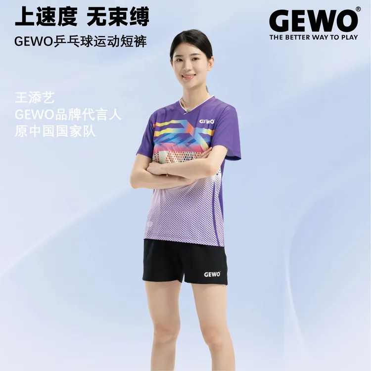 GEWO杰沃F17传奇专业乒乓球短袖速干跑步大赛服透气球服乒乓球服
