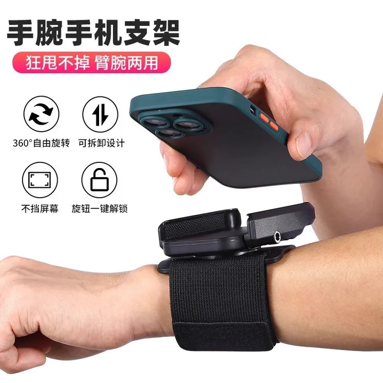 手腕手机支架代驾装备主播导航骑行直播手机架臂包手臂包跑步臂套