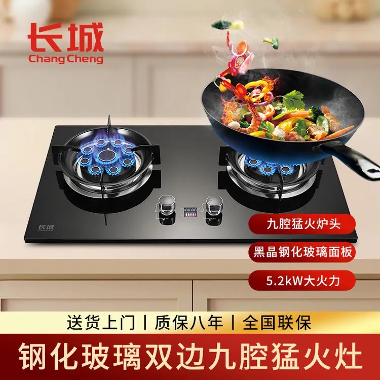 家用双灶煤气灶台嵌两用天然气液化气静音ai猛火灶具台式