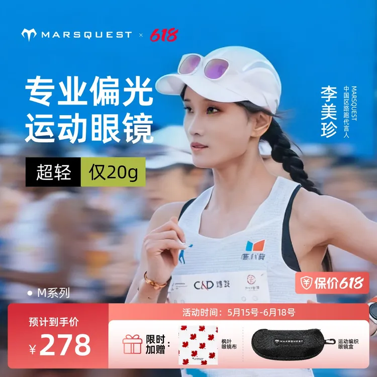 Marsquest偏光防紫外线太阳镜 男女运动跑步钓鱼偏光镜 Momentum商品图