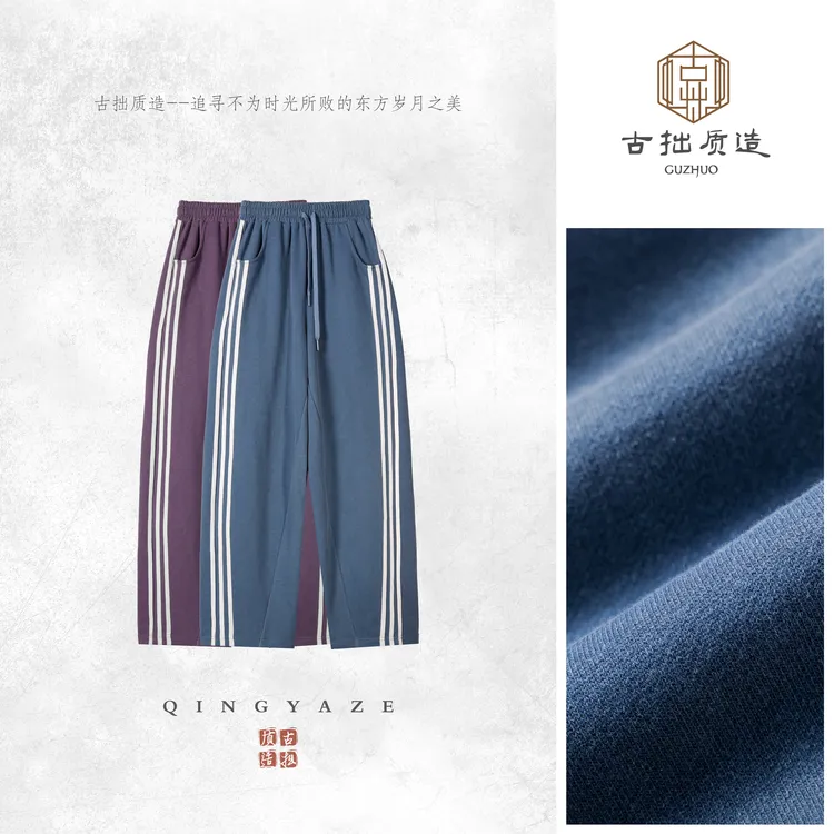 雾霾校服裤！松弛感定制色长裤！GZ6889