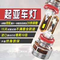 led汽车大灯起亚智跑激光k3k5福瑞迪k2k4kx5赛拉图狮跑焕驰奕跑强