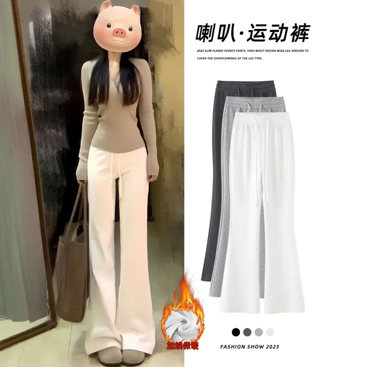【现货+运费险】加绒微喇叭运动裤女2025秋冬显瘦马蹄长裤修身卫裤