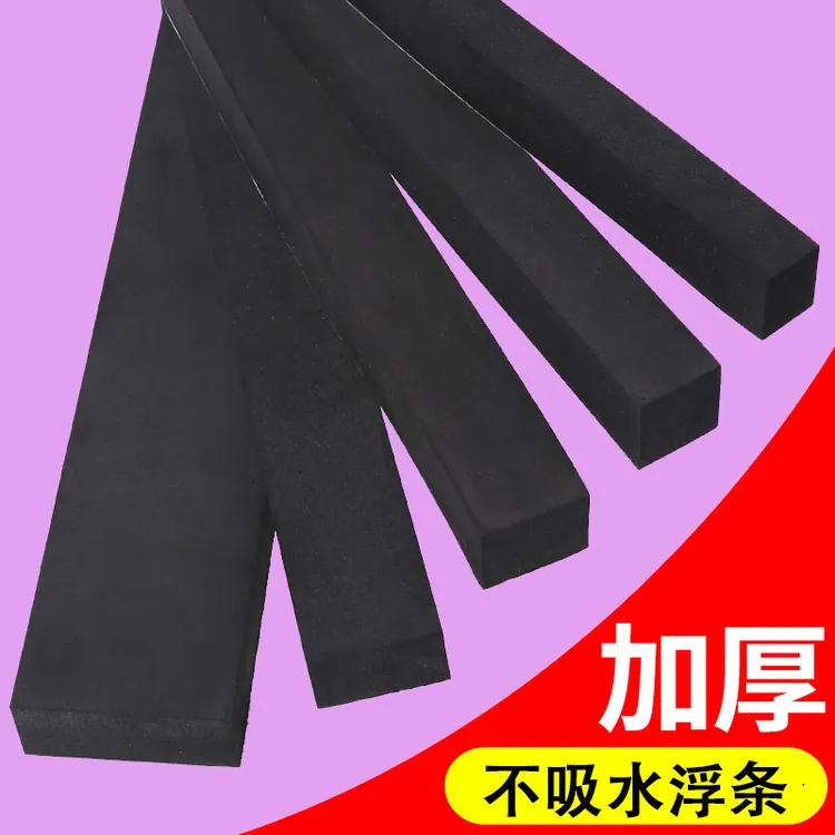 延绳钓泡沫条带胶填缝长条不吸水排钩浮漂挂鱼钩串钩高密度泡沫板