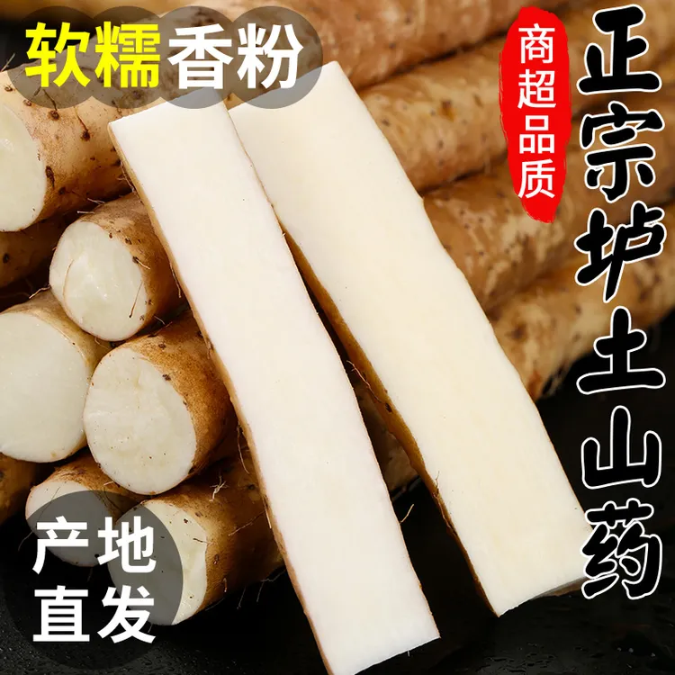 正宗温县垆土新鲜铁棍山药软糯香甜营养食材农家种植煲汤商超品质