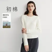 【初棉】DDRB慕斯羊毛T恤分割线细腻质感正肩圆领打底衫366601010