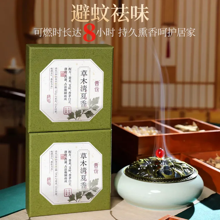 普云草木清夏天然草本8小时盘香家用室内持久熏香夏季除异味香薰