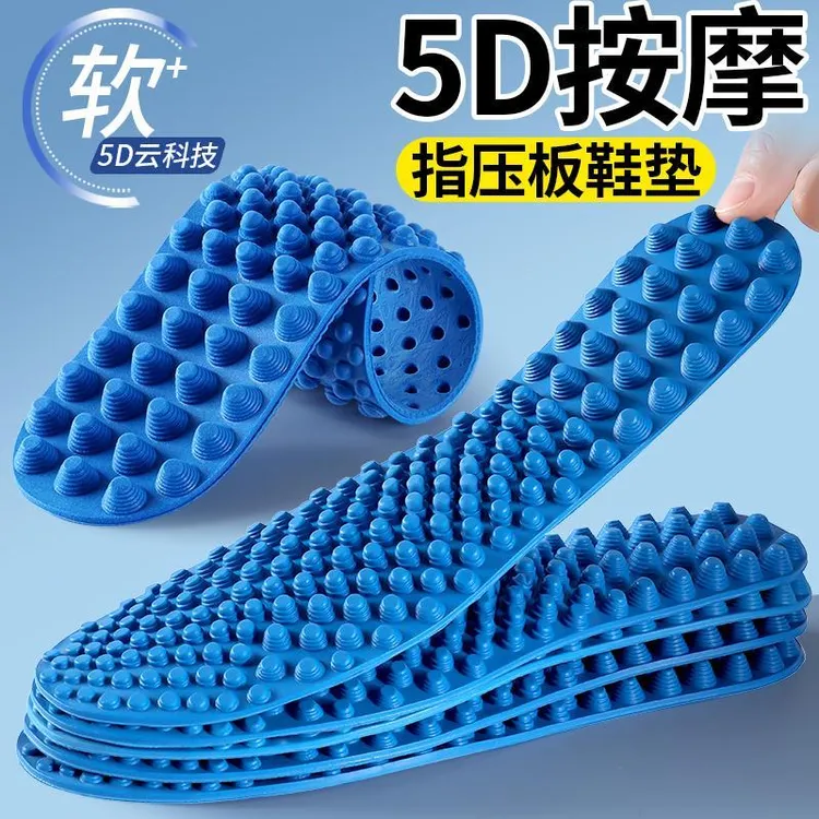 5D按摩鞋垫男款久站不累指压板脚底穴位超软防痛女款硅胶防滑夏季