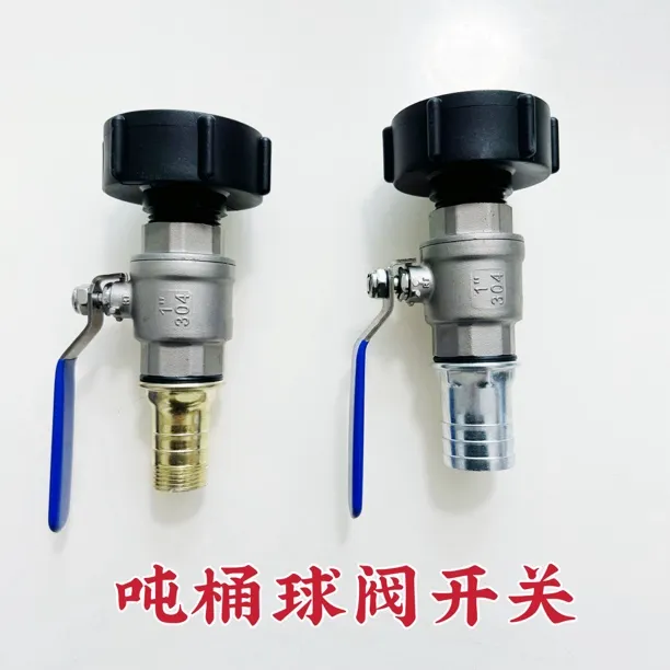 塑料吨桶配件60粗牙接吨桶304球体不锈钢球阀阀门直通出口