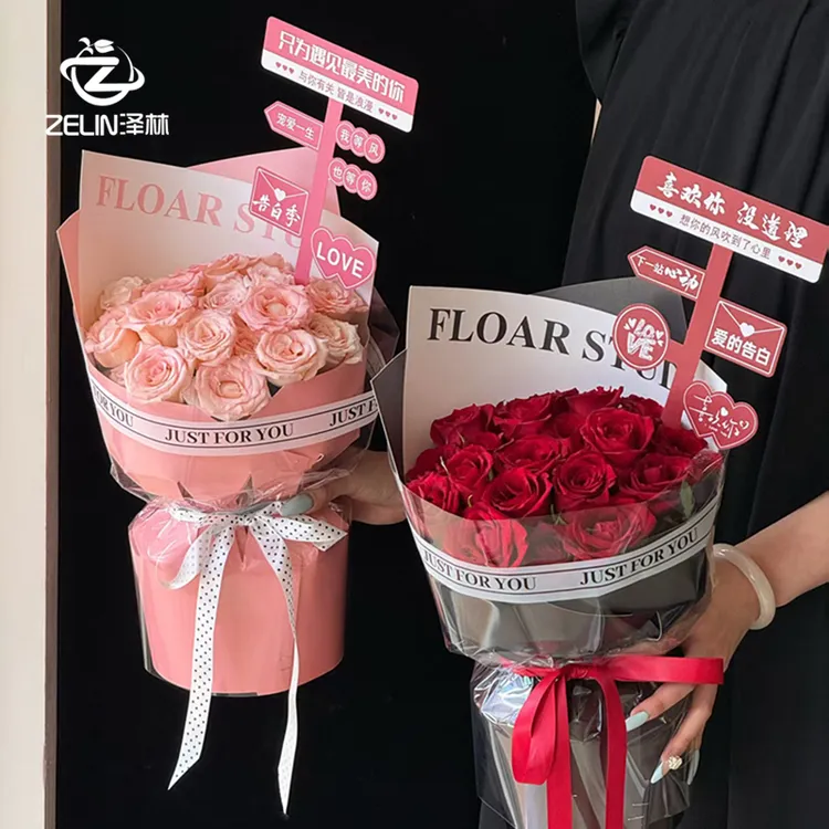 七夕心动引路插牌 防水斜角英文一体定型片交叉层次款出单快