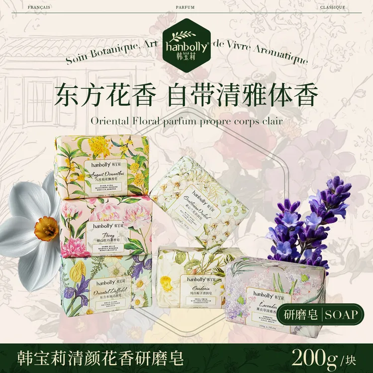 韩宝莉桂花牡丹花香皂手工皂清洁持久香型洗澡洗脸沐浴洁面伴手礼