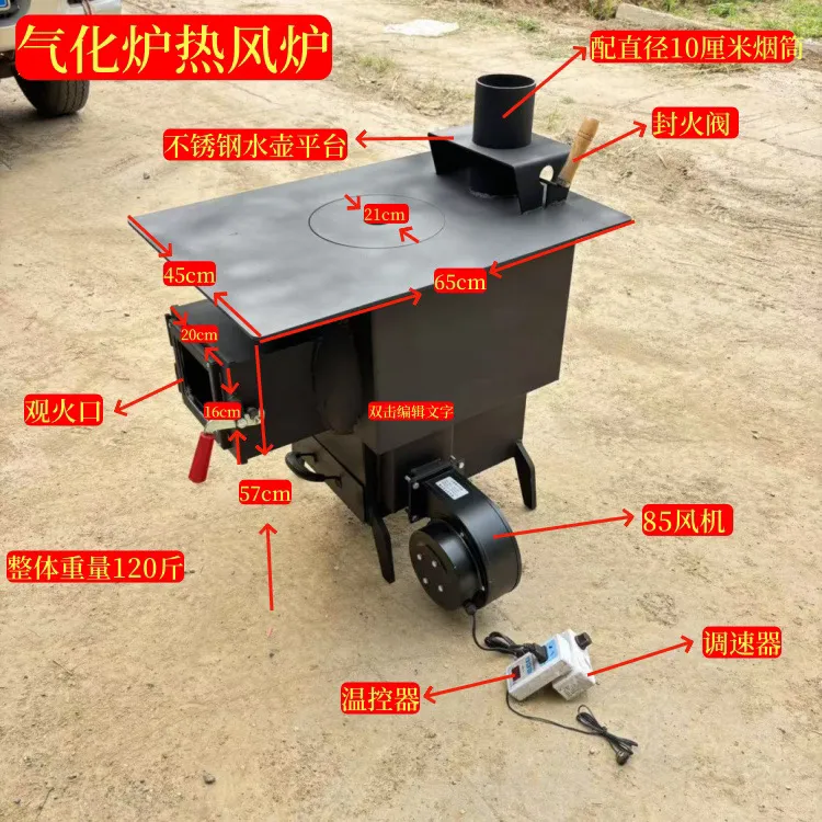 煤气罐改装气化取暖炉热风炉