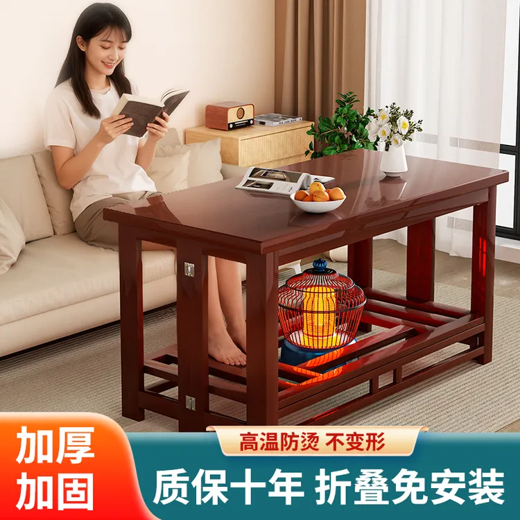 新款湖南烤火桌子家用长方形茶几简易多功能冬季取暖桌折叠烤火架