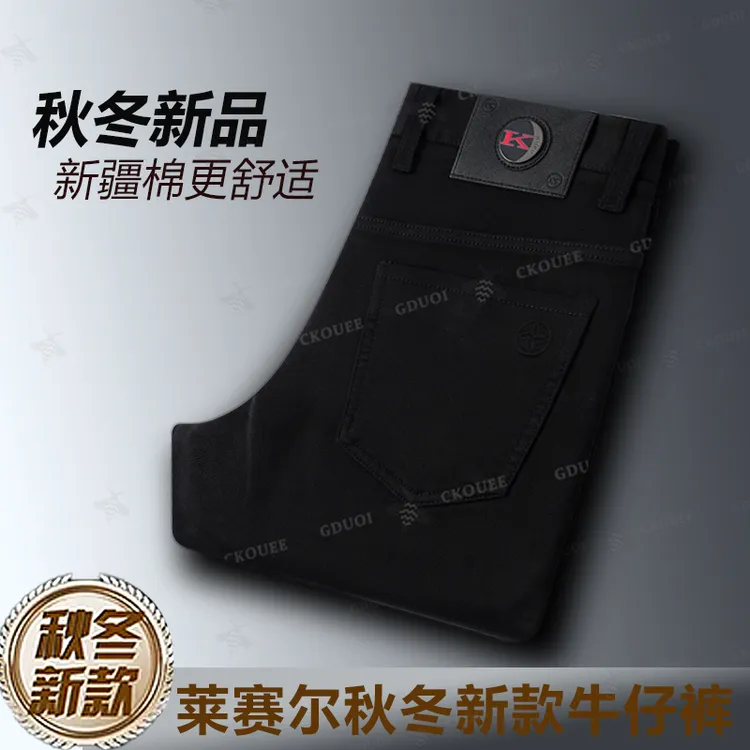 CKOUEE秋冬季新款顶奢欧货弹力男士水洗牛仔裤百搭修身小直筒