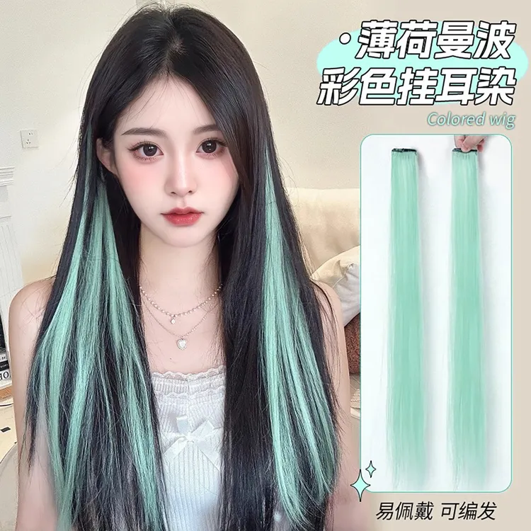 一片式轻薄无痕彩色挑染假发片仿真发薄荷曼波多巴胺挂耳染接发条