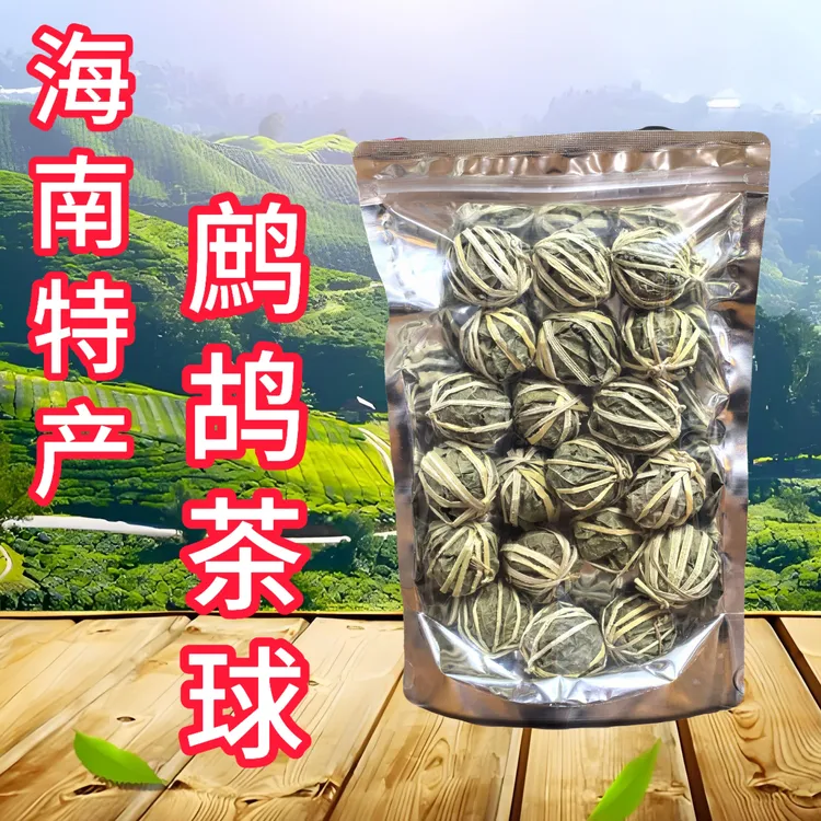 海南特产茶叶球形鹧鸪茶36克袋装海南大叶种浓香味手工凉茶伴手礼
