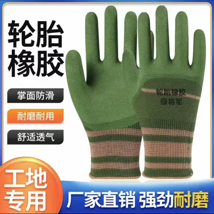 进口轮胎橡胶耐磨劳保防滑加厚耐磨防护建筑工地耐磨手套干活用