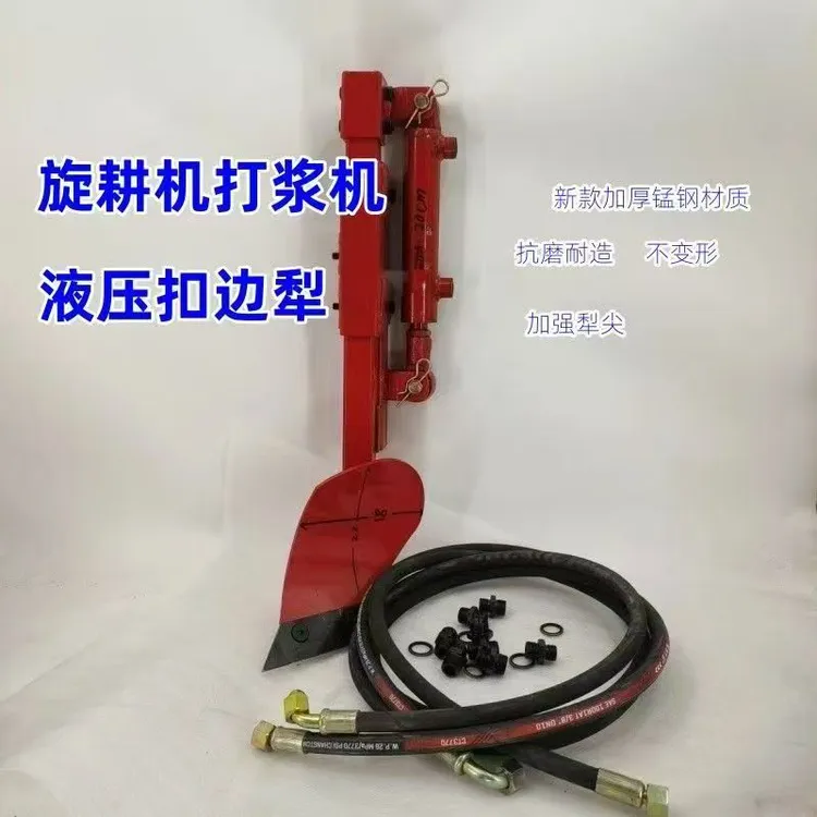 新款旋耕机农用打浆机扣边犁收边犁农用工具