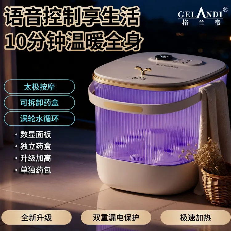 格兰帝全自动按摩足浴盆智能泡脚加热洗脚神器多功能泡脚桶恒温