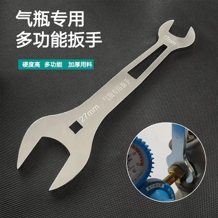 氧气瓶专用扳手 氧气瓶阀门扳手 氩气瓶开关扳手二氧化碳气瓶扳手