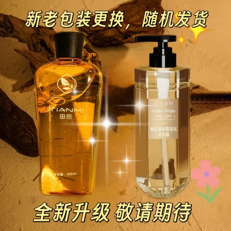 香氛沐浴露留香嫩肤香体润肤细腻丝滑-ATM2