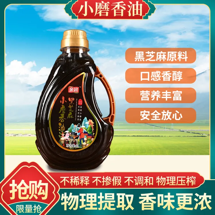 纯正黑芝麻油河南农家小磨香油无添加鲜榨食用油精选1升装