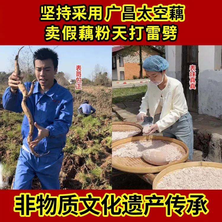 正宗手工刀削纯藕粉莲藕粉非遗特产营养冲泡代餐嘉新正包正