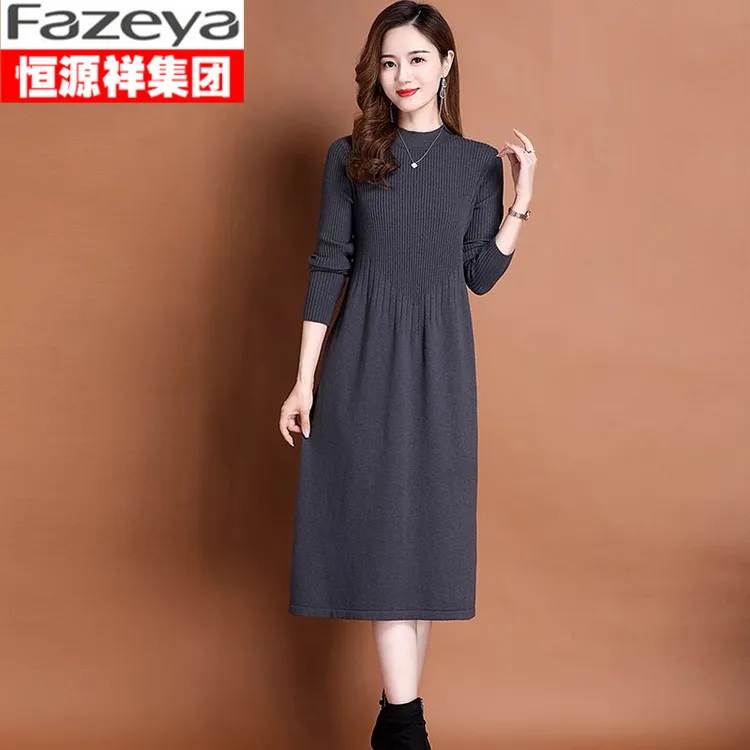 恒源祥集团彩羊针织打底连衣裙女秋冬新款配大衣半高领过膝毛衣裙