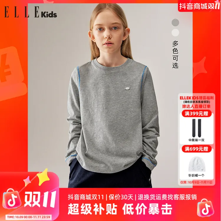 ELLE KIDS 撞色缝绣长袖T恤女儿童秋季新款法式经典学院风上衣Q1