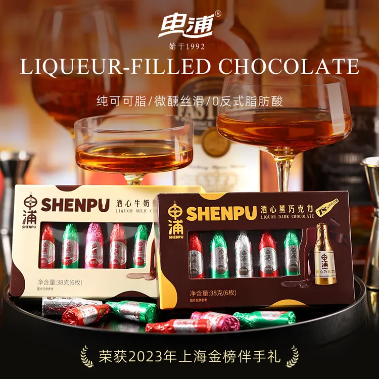 【拍3发5】申浦正宗酒心巧克力纯可可脂流心酒心糖怀旧零食38g*5盒
