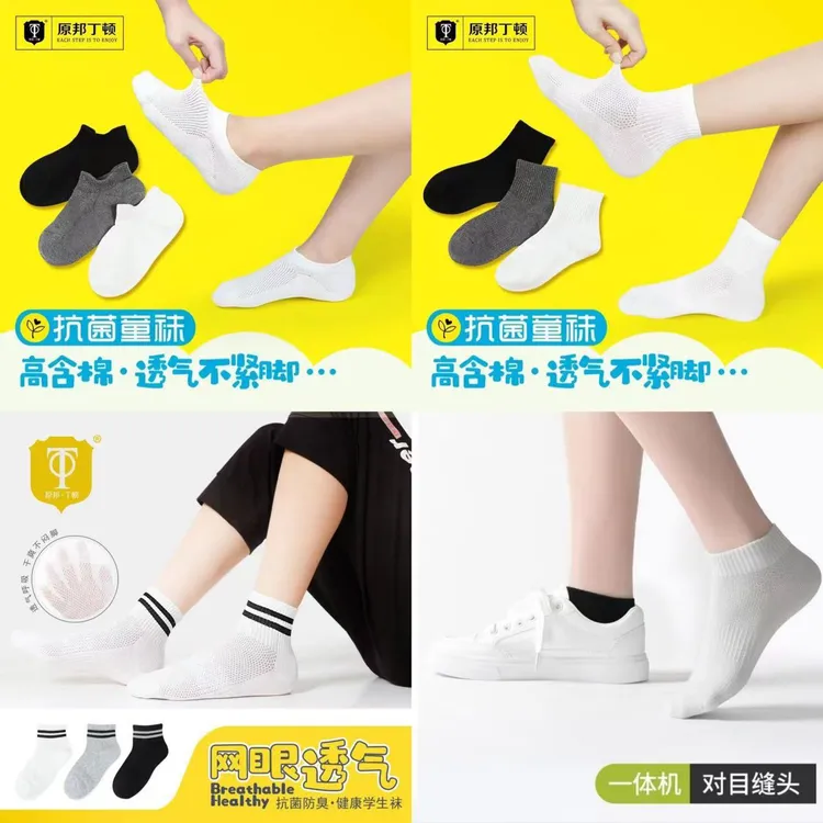 【小白鞋通用袜】男女同款夏季透气网防臭袜3双