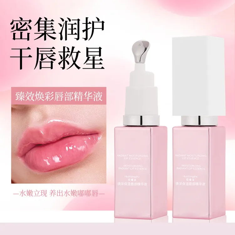 抗老唇部精华粉嫩淡唇纹滋润荀草粉钥匙密语素颜妆女生必备化妆品