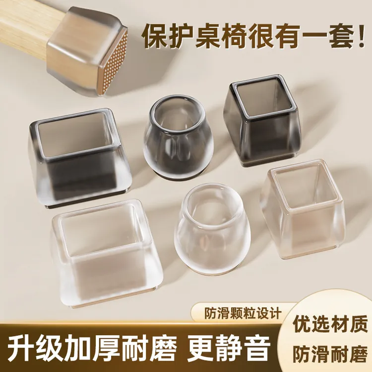 椅子脚套静音凳子脚垫硅胶耐磨防滑垫桌椅桌腿垫片餐椅桌脚保护套