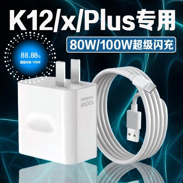 适用OPPOK12充电器原装100W超级闪充oppok12充电头10A快充oppok12