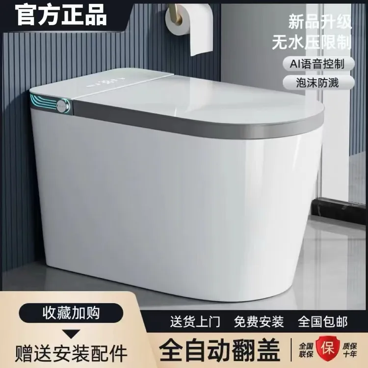 JMOWTO全自动感应翻盖轻智能语音泡沫虹吸式大座圈座便器增压冲水