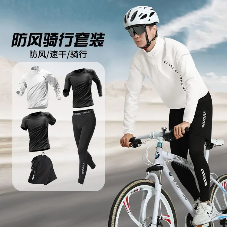 骑行服男山地公路自行车套装冬季速干衣装备秋冬长袖长裤衣服新款
