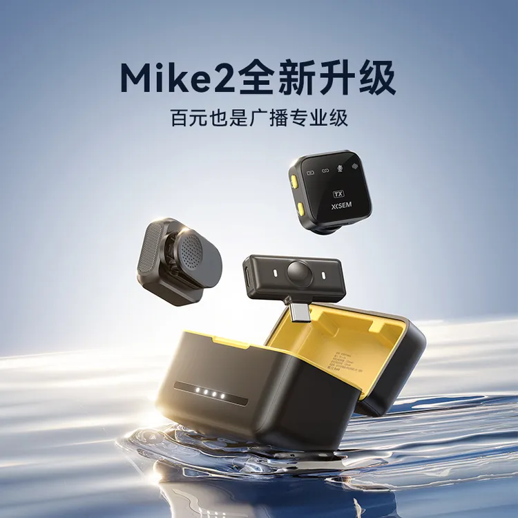 西圣Mike2新款无线麦克风夹领式一拖二直播拍视频录音纽扣麦克风
