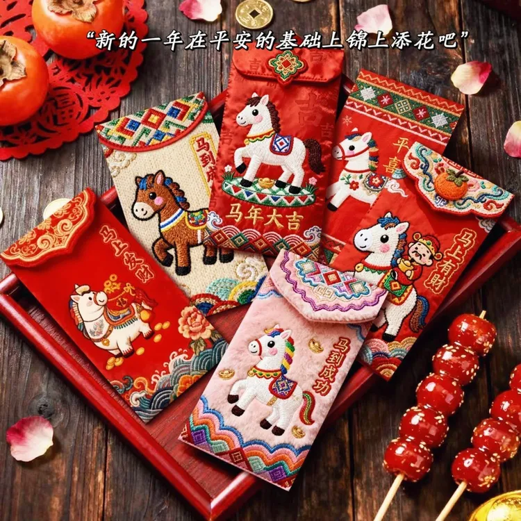 新款2026马年5D仿平面刺绣卡通福马红包春节创意压岁拜年利是封
